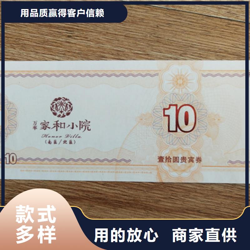 安庆防伪商城兑换劵印刷厂家 折扣券印刷厂家 XRG