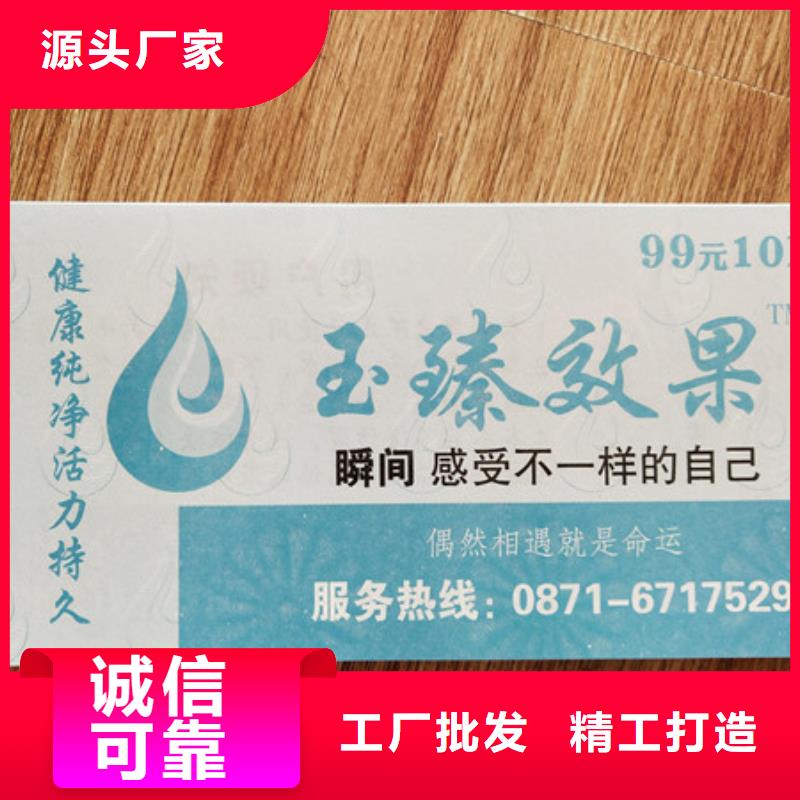 牡丹江超市现金使用劵印刷厂家 粽子提货券印刷厂家 鑫瑞格