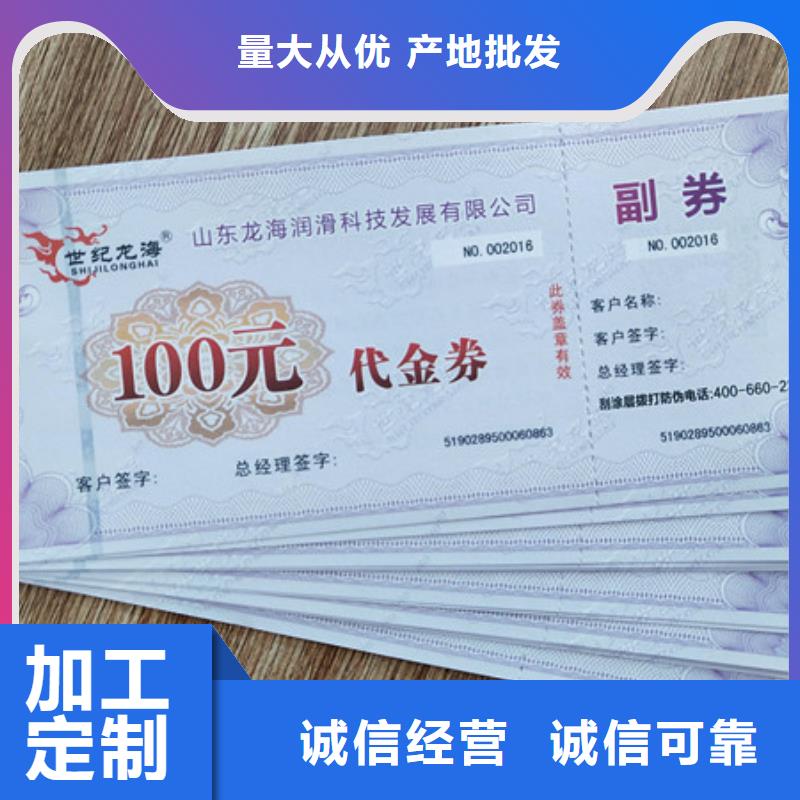 南京演唱会入场劵印刷厂家 粽子兑换券印刷厂家 XRG