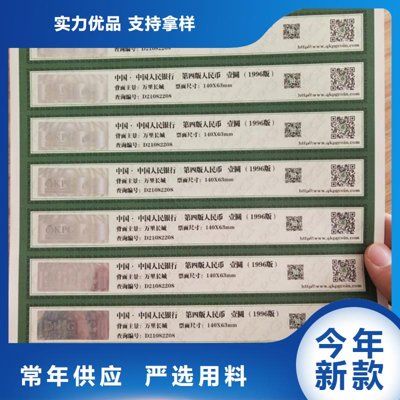 牡丹江防伪领用劵印刷厂家 粽子优惠券印刷厂家 XRG