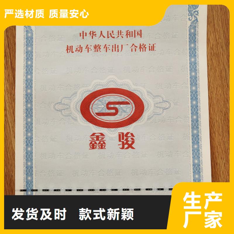 江苏机动车合格证工作证制作印刷匠心品质