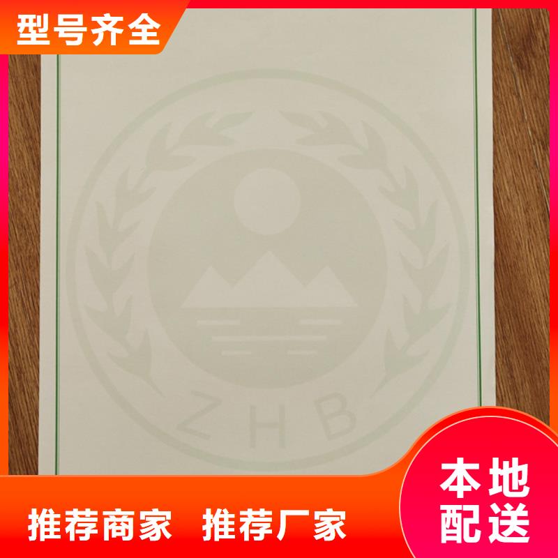 【机动车合格证】合格印刷厂家专业生产N年出厂价