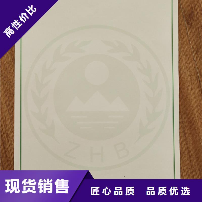 河南【机动车合格证】 防伪会员证印刷厂家专业供货品质管控