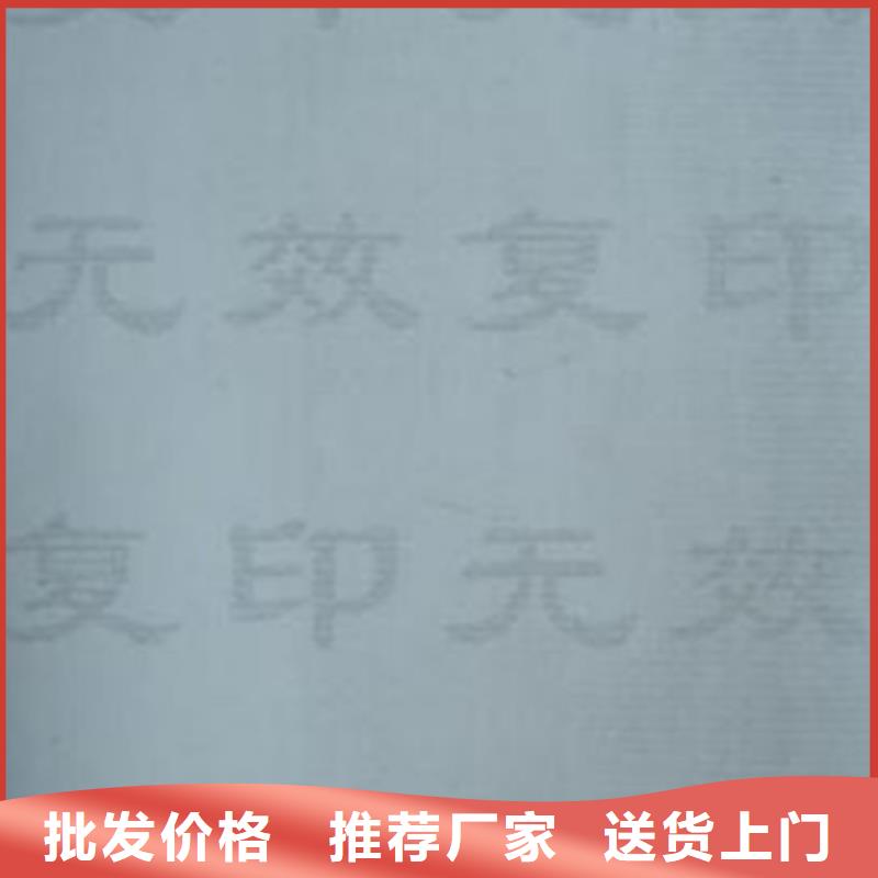 广元复印无效警示纸印刷厂家_XRG