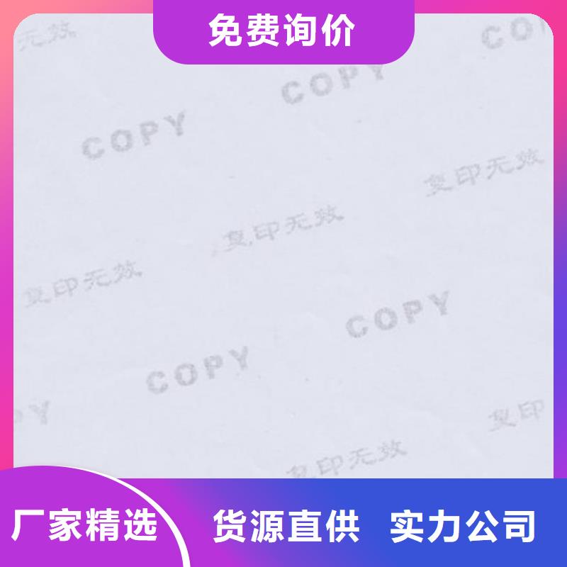 贵州复印无效警示纸印刷厂_水印纸厂_鑫瑞格欢迎咨询