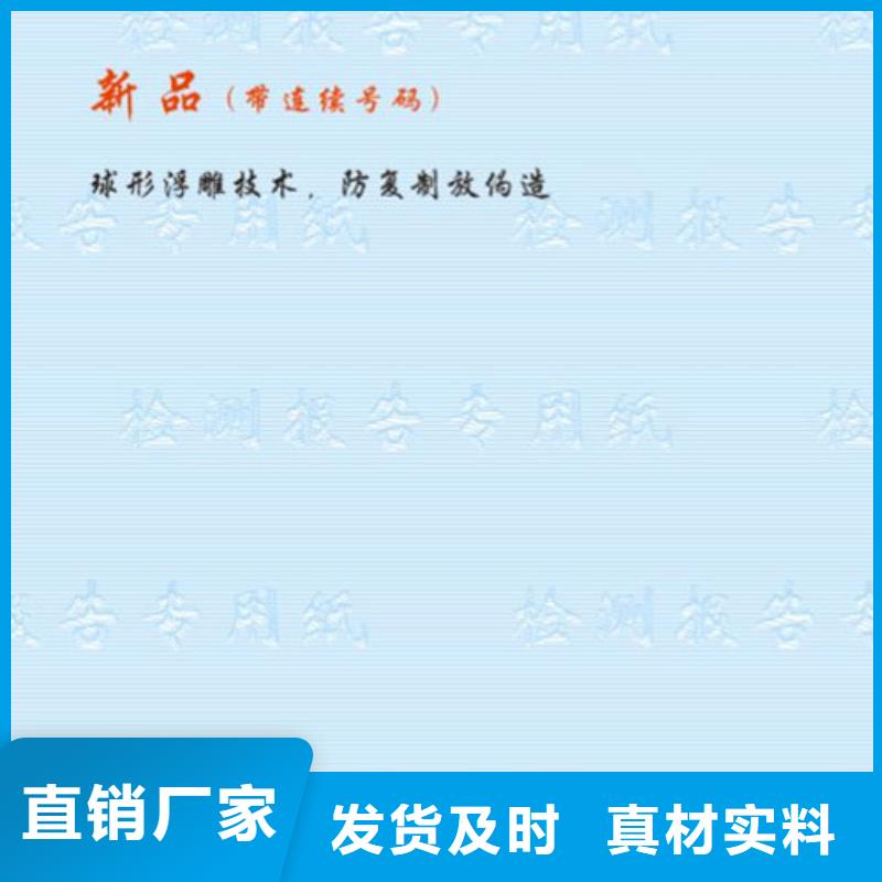 上海检测报告纸张印刷_鑫瑞格