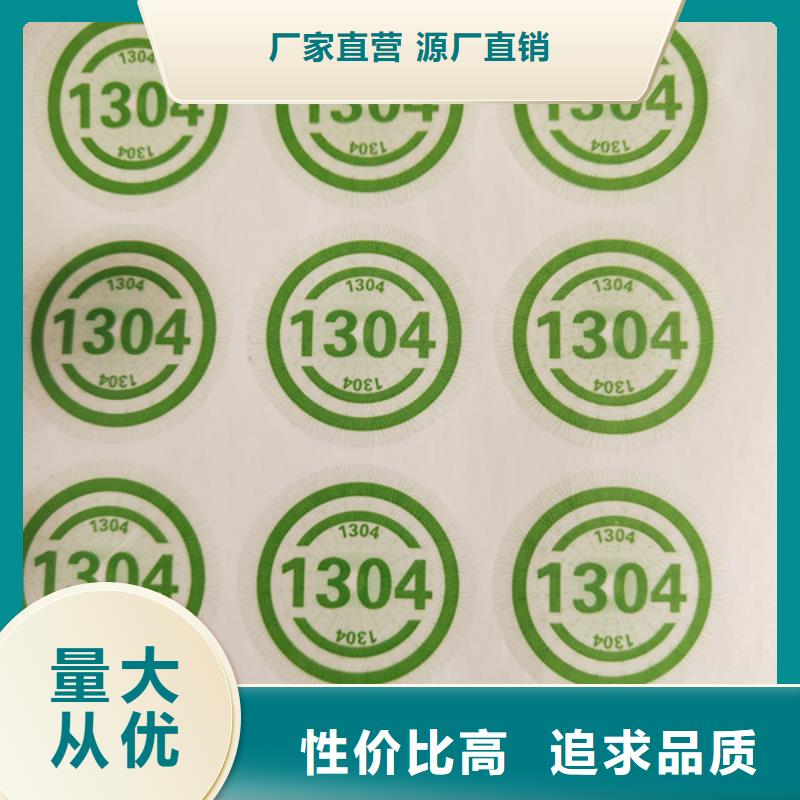 香港激光防伪标签标签厂 XRG