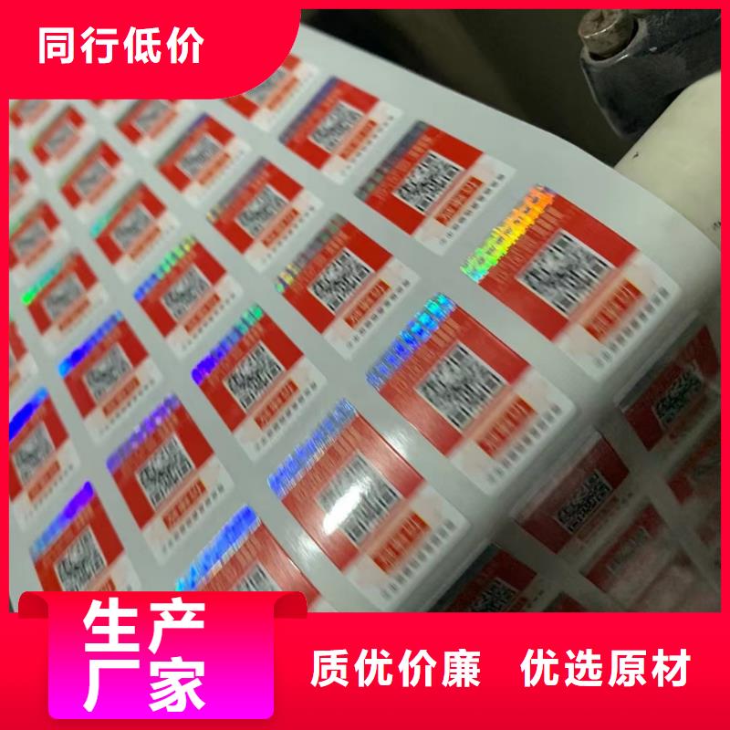 荆州镭射防伪标签标签印刷厂 XRG