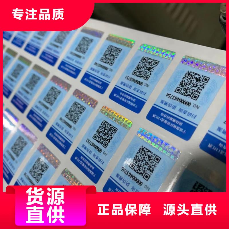 通化北京防伪标识标签印刷 XRG
