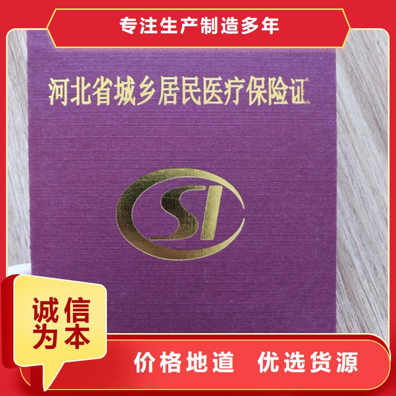 北京作家协会会员证生产_防伪继续教育结业印刷厂家XRG