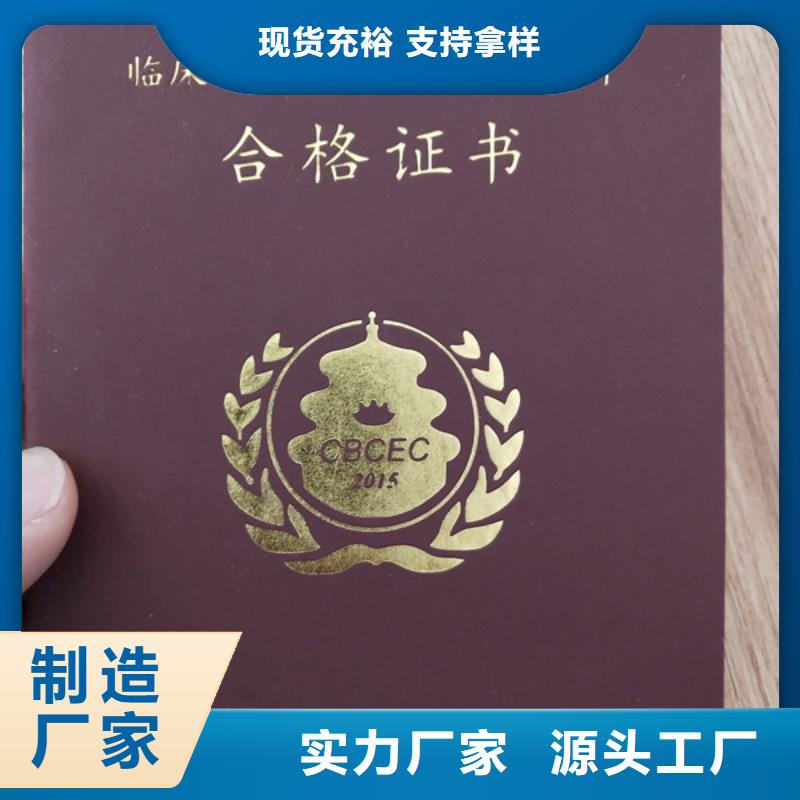 台湾职称印刷厂_专业技能岗位印刷厂家