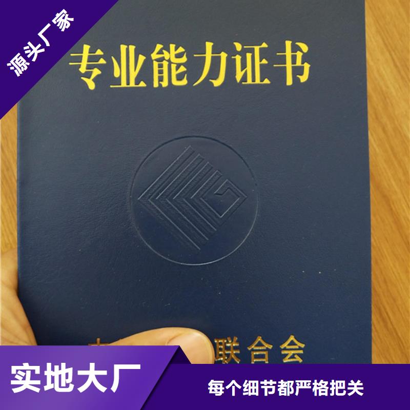 北京专项技能生产_水印纸鉴定印刷厂家XRG