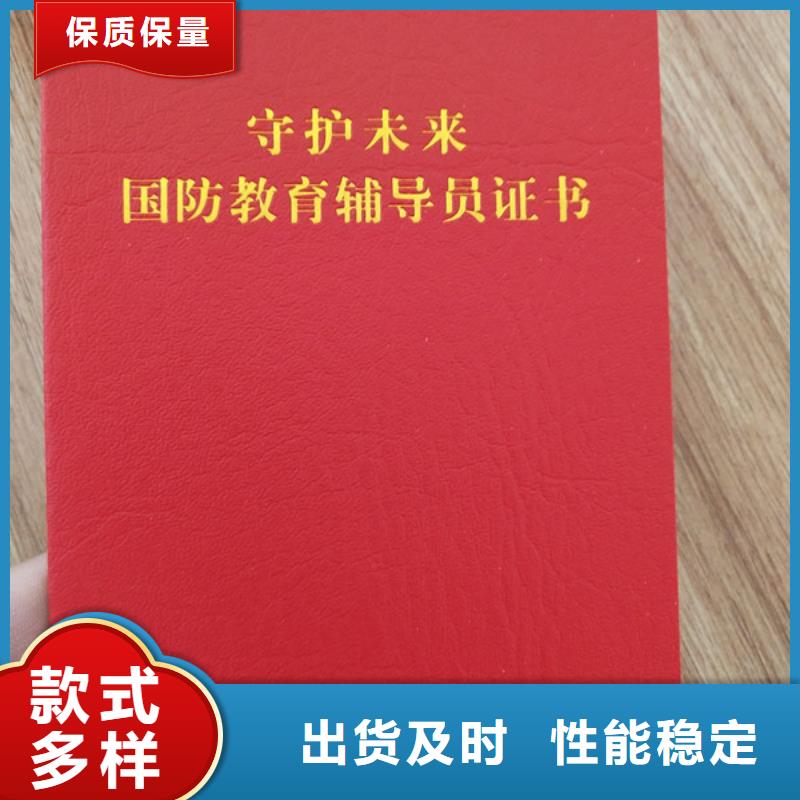 桂林防伪学会会员证印刷_结业印刷厂家