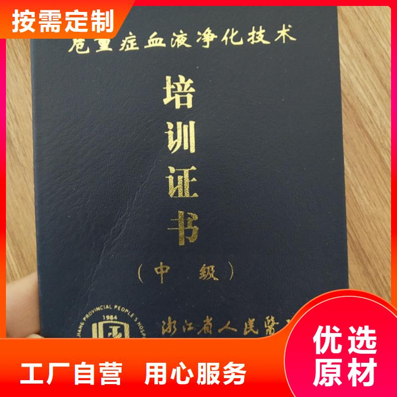 台州职业技能等级认定印刷_产品认证印刷定制家