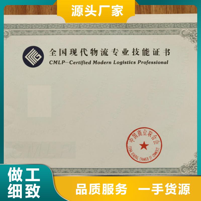 包头职业培训合格生产_职业培训合格证印刷厂家