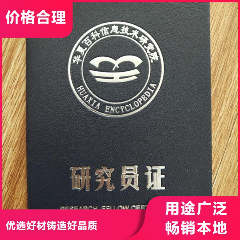 锦州职业技能等级认定印刷_期权印刷定制