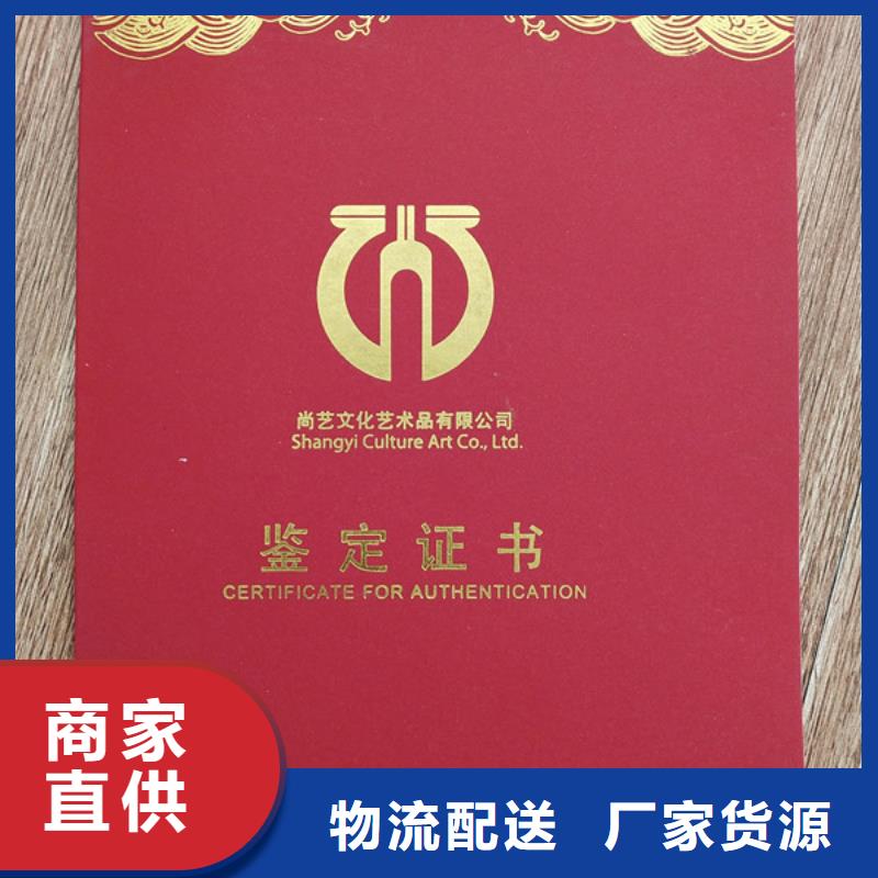 大庆防伪许可证印刷厂专业技能岗位印刷厂家