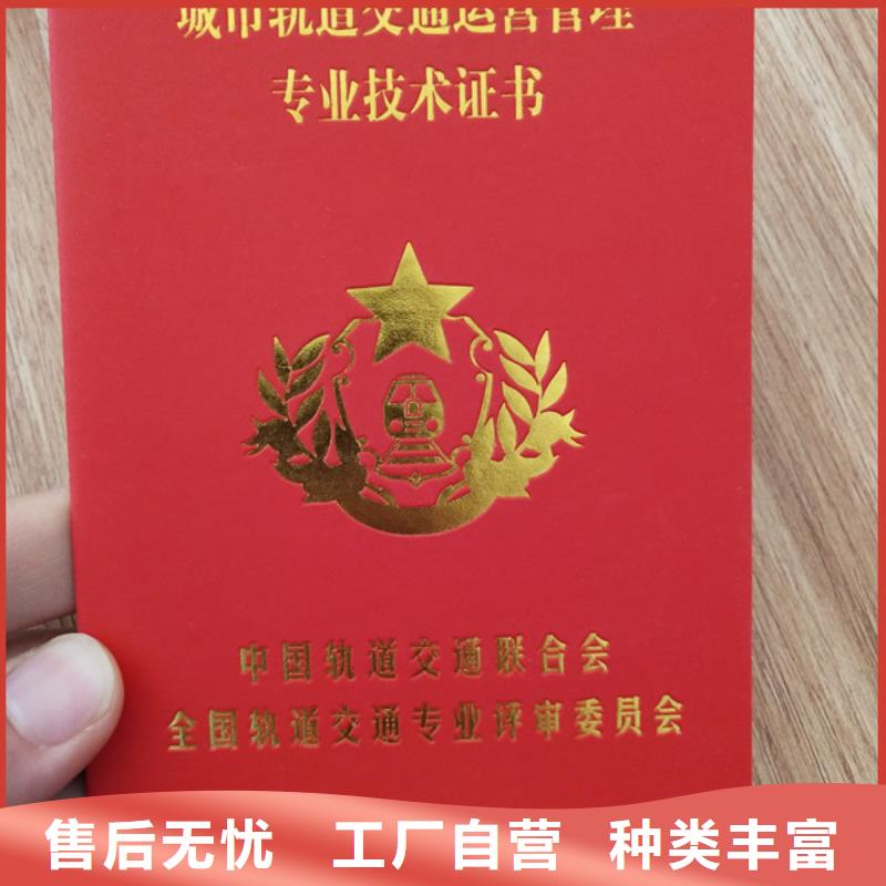 迪庆专业技能岗位印刷厂家_作业人员证印刷厂家