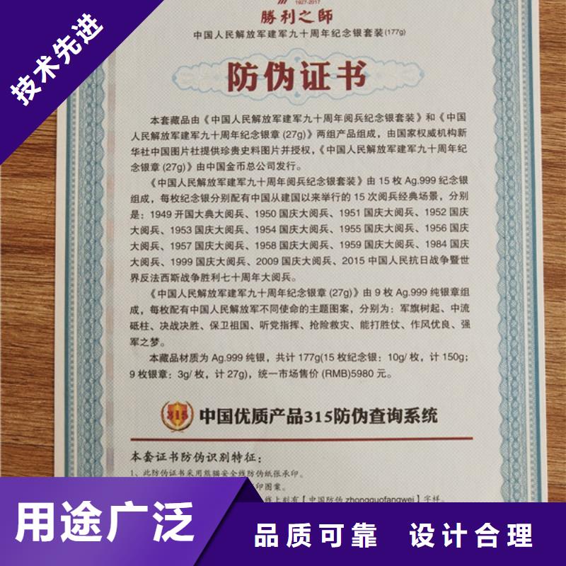 滁州职业技能等级认定印刷_防伪授权印刷定制