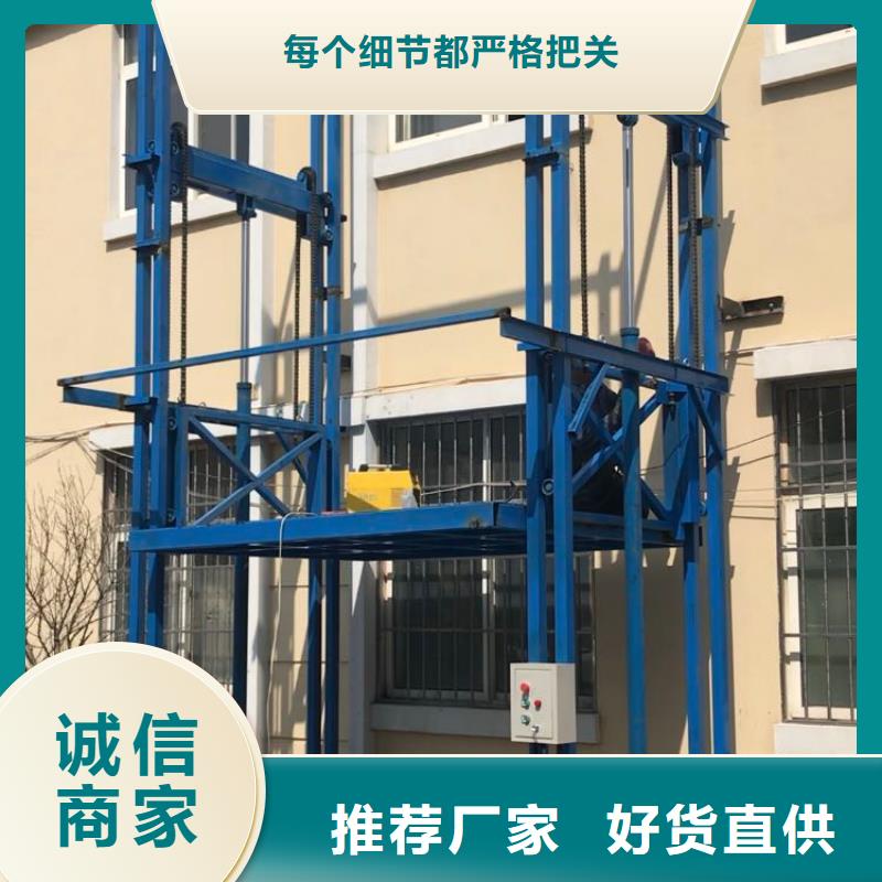 液压货梯厂家供应—质量放心专业生产设备