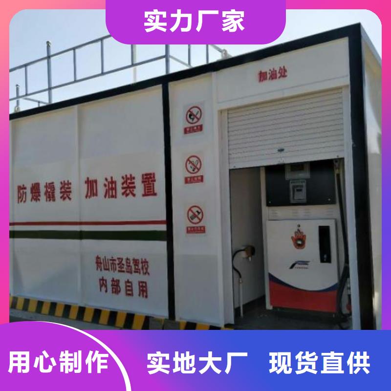 广州海珠区航空煤油撬装加油站