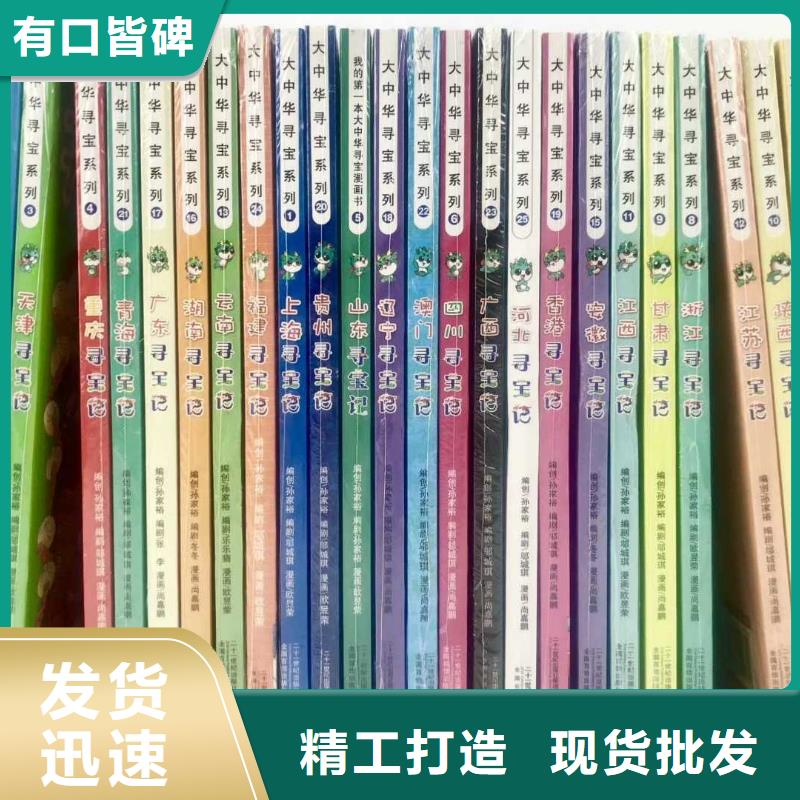 广东幼儿园采购货源-一站式图书采购