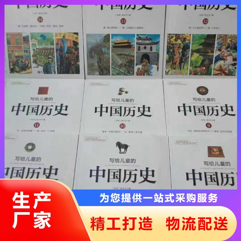 郴州市绘本批发,货源一站式图书采购平台