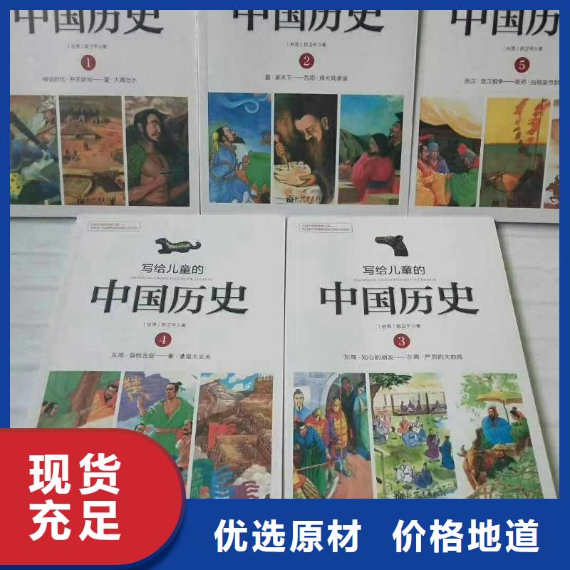 海东市幼儿园采购货源-一站式图书采购
