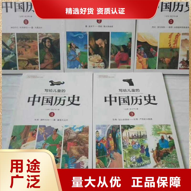 湖南省常德绘本批发供应一站式图书采购平台-优质货源