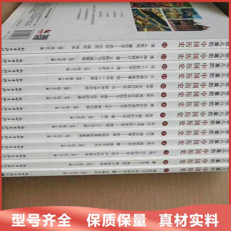 浙江衢州全国最大的绘本批发基地绘本代理怎么做批发价格-优质货源