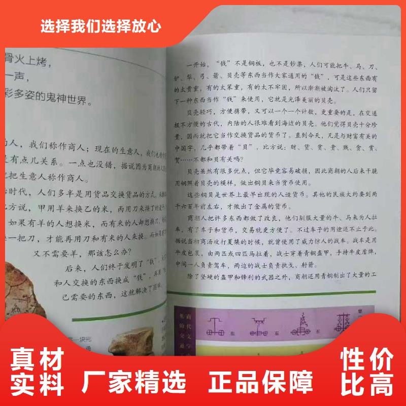 黑龙江省牡丹江儿童绘本批发低成本高质量-优质货源