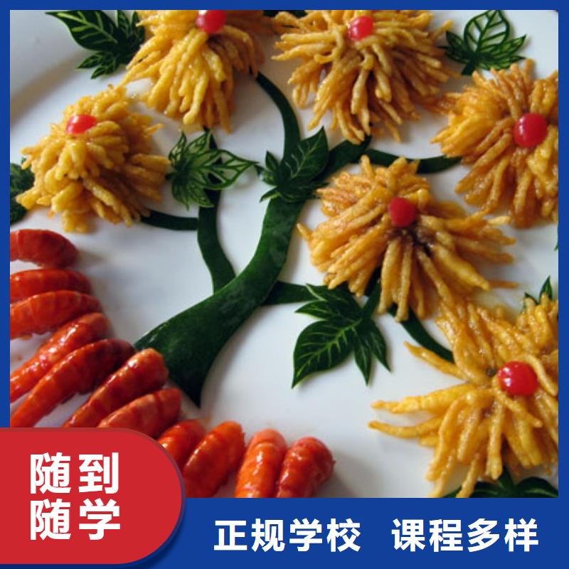 北京市厨师学校速成班烹饪职业技能培训学校