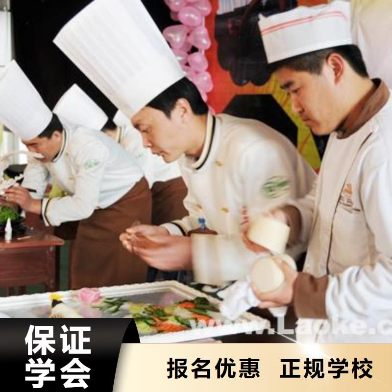 天津市厨师培训学校厨师培训机构