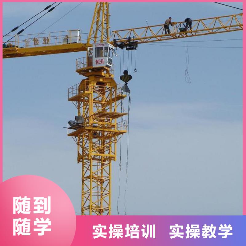 台湾塔吊装载机虎振学校就业前景好