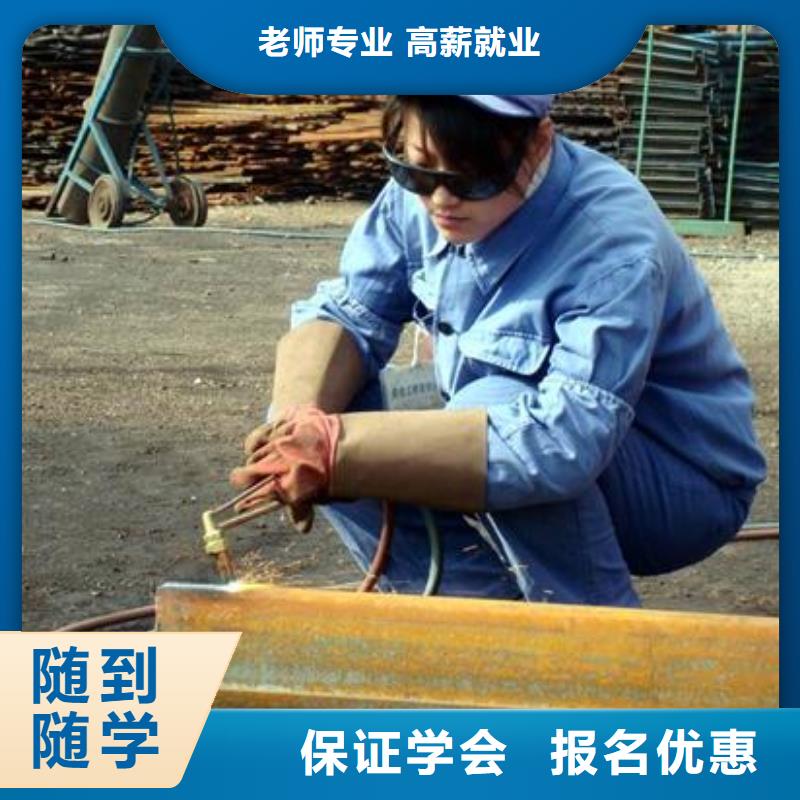 平山县电气焊|二保焊技能培训技校招生简章当地生产厂家