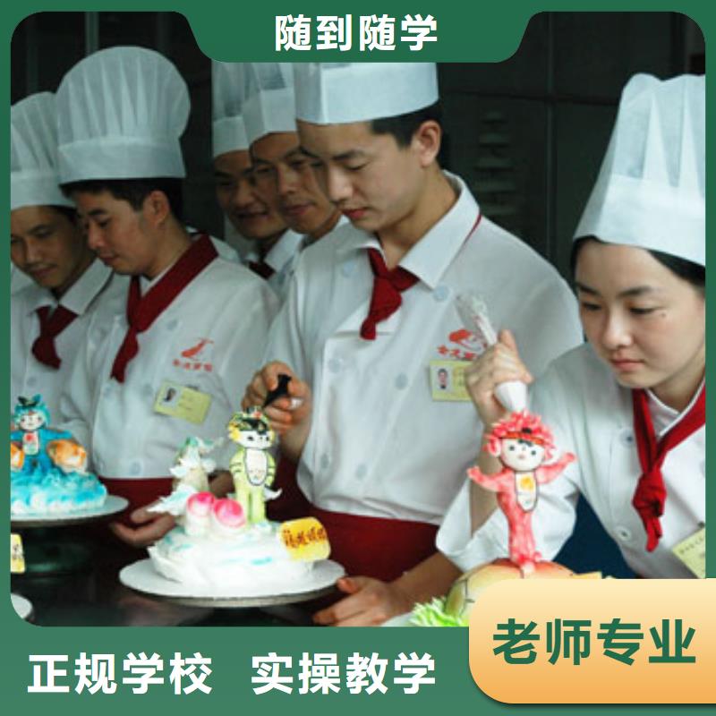 中西糕点新东方厨师烹饪学校招生电话高薪就业全程实操