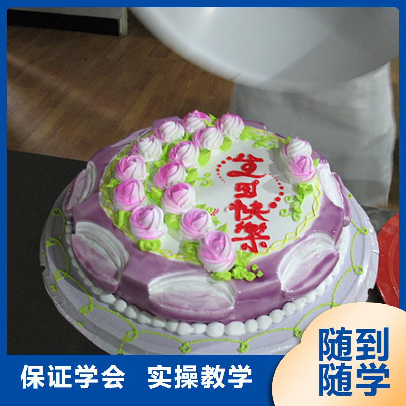 生日蛋糕培训学校招生简章老师专业