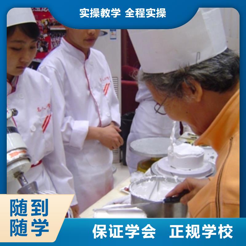 中西糕点-新东方厨师烹饪学校招生电话报名优惠同城品牌
