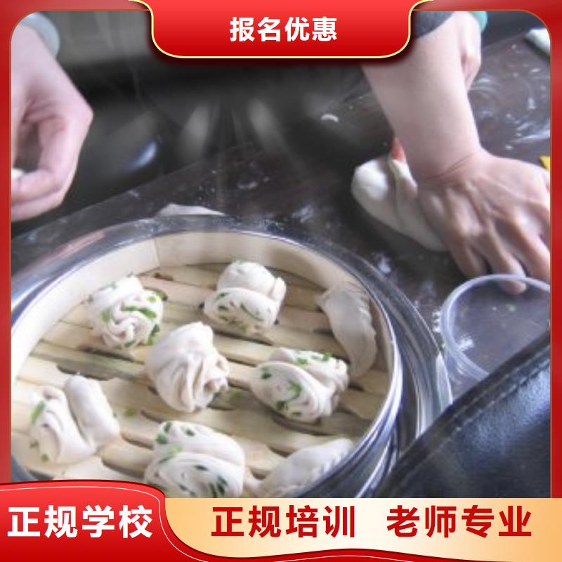 中式面点_新东方厨师烹饪学校招生电话学真技术实操教学