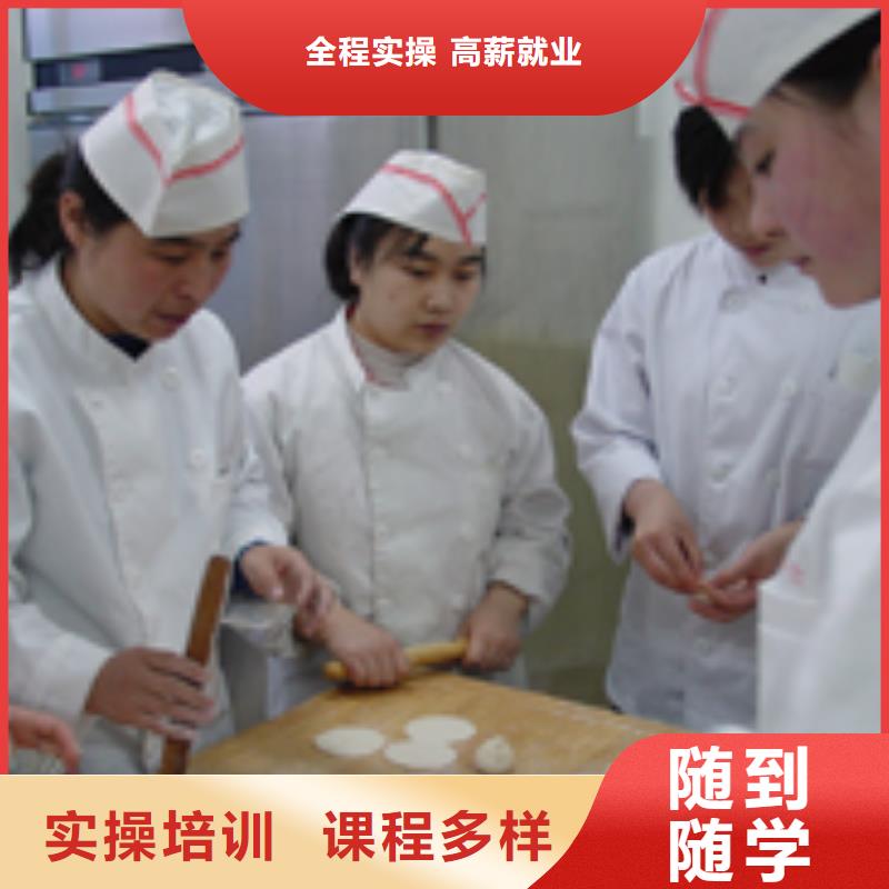 【中式面点,新东方厨师烹饪学校招生电话校企共建】老师专业