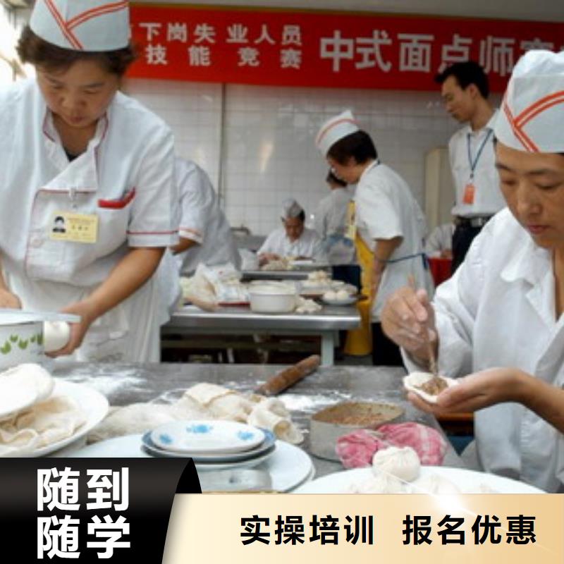 中式面点【新东方厨师烹饪学校招生电话】课程多样同城厂家