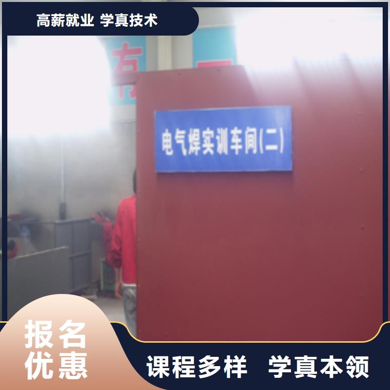重庆氩弧焊学校招生报名方式