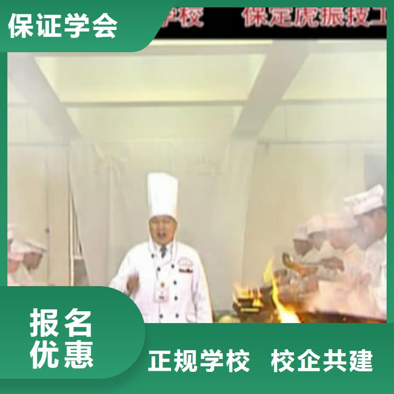 北京学厨师怎么报名？北京学厨师去虎振技校|北京厨师烹饪培训学校