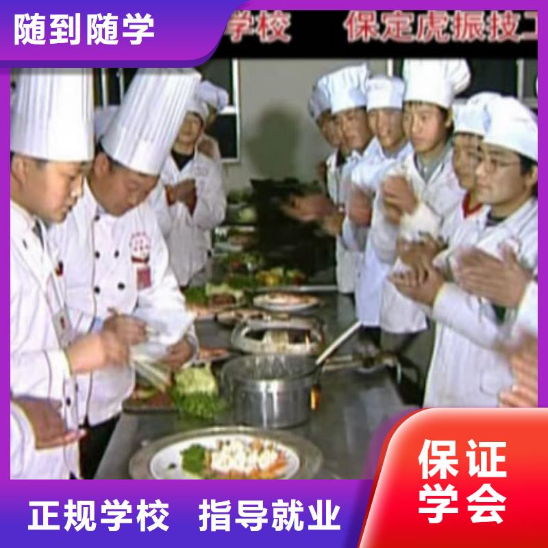 [虎振厨师烹饪]培训学校招生同城生产商