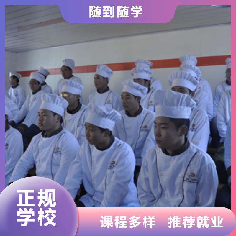 秦皇岛学厨师烹饪到虎振技校包就业