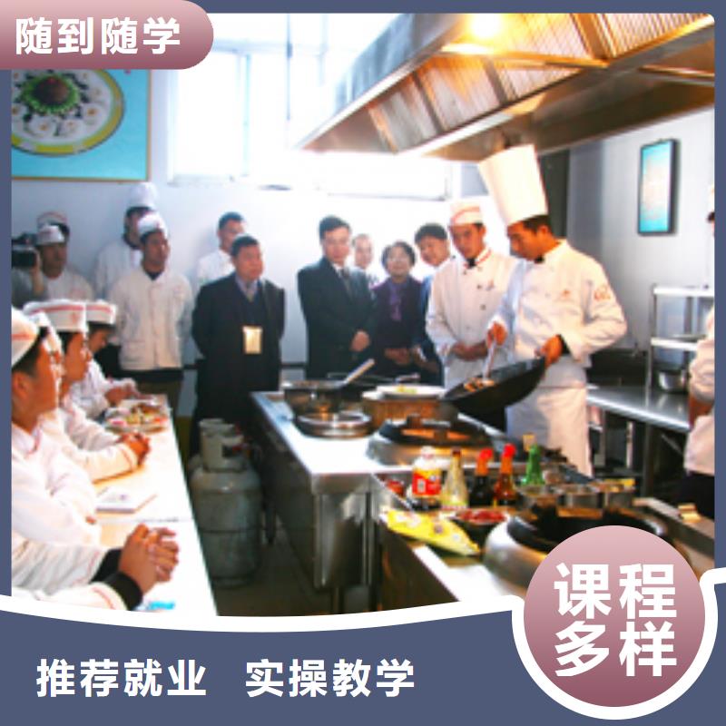 北京学厨师到虎振技校上灶炒菜真材实料