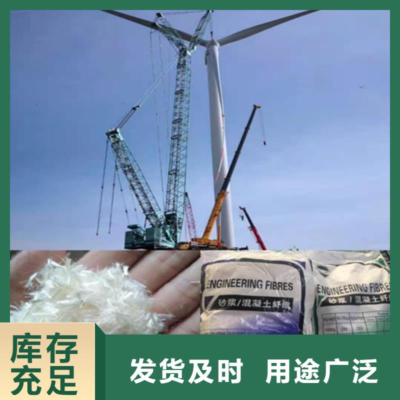 淮北风电基础抗裂纤维生产厂家---货真价实