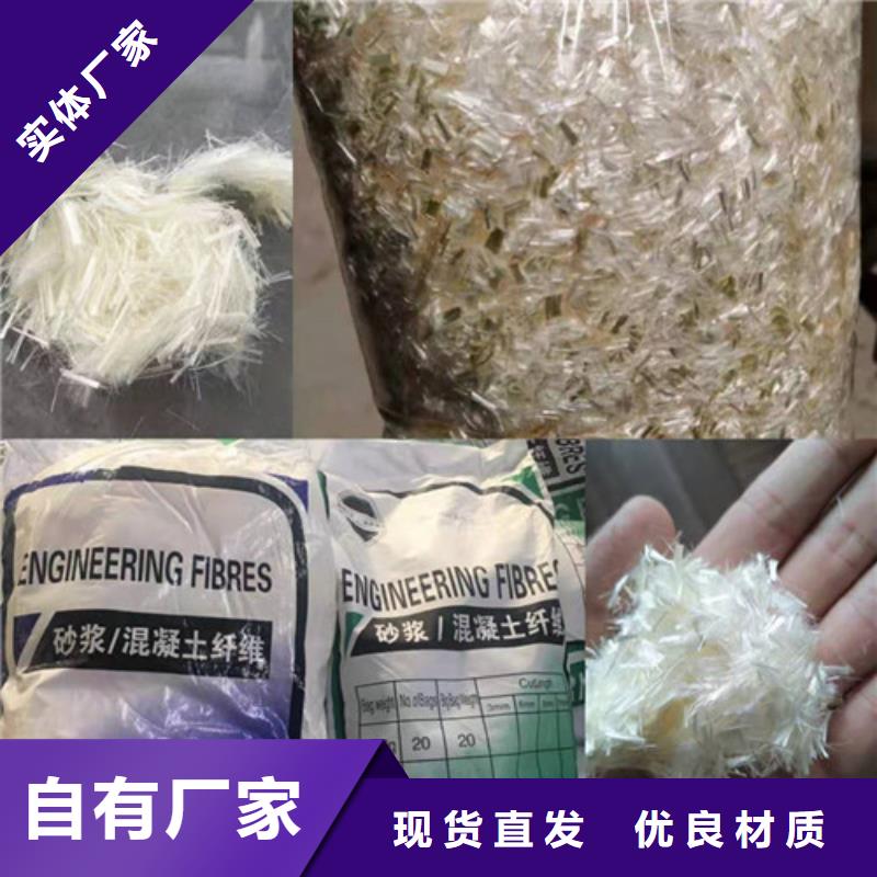 香港聚乙烯醇纤维--抗裂纤维厂家--切割零售
