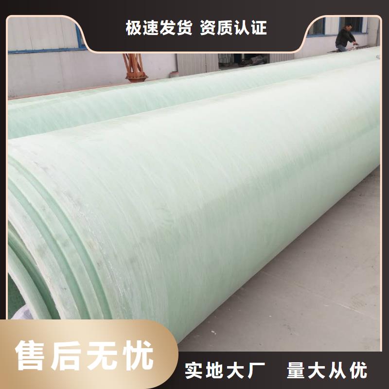 玻璃钢夹砂管FEP/PVC纤维增强缠绕管专注生产制造多年支持拿样