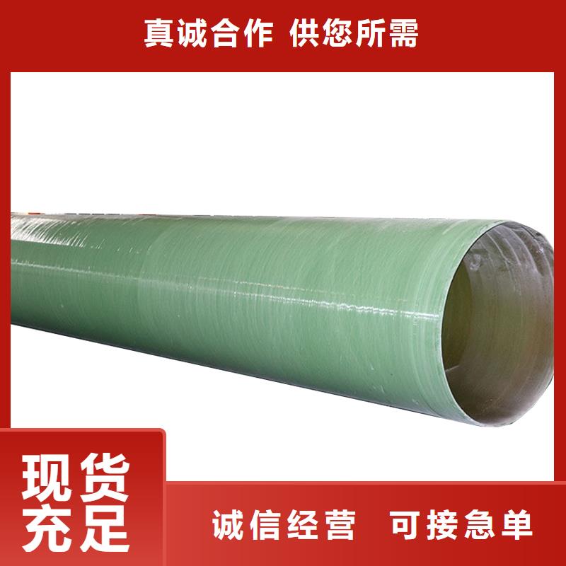 【玻璃钢夹砂管KCGC型纤维增强衬塑复合管严选用料】附近厂家